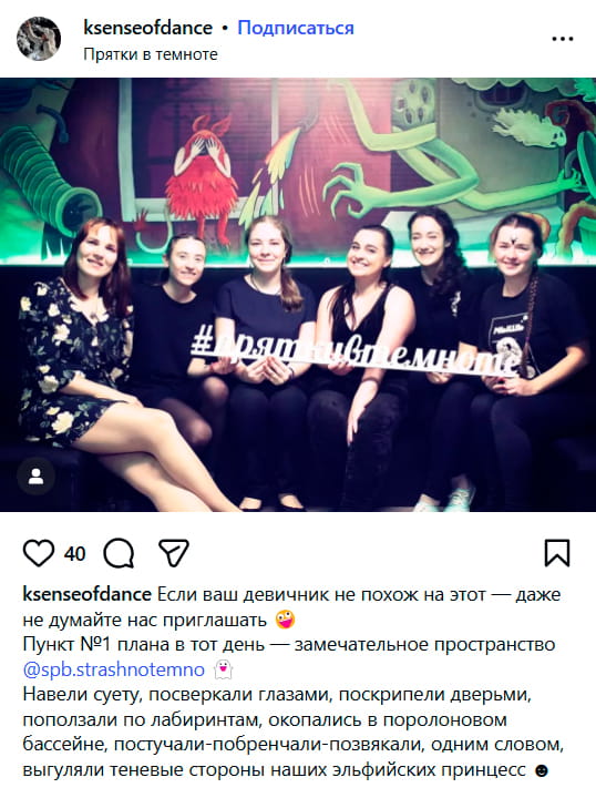 Отзыв о Прятках в темноте
