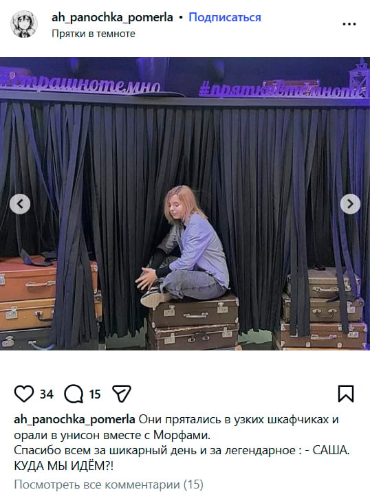 Отзыв о Прятках в темноте