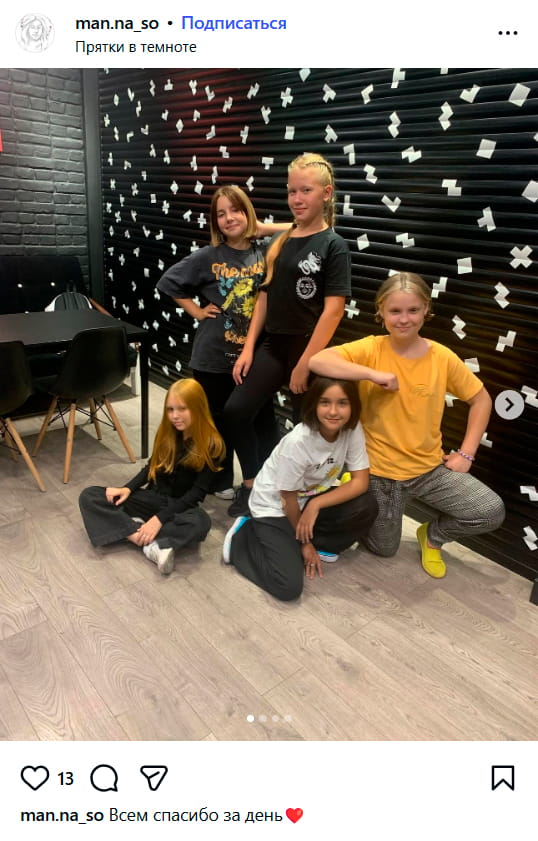 Отзыв о Прятках в темноте